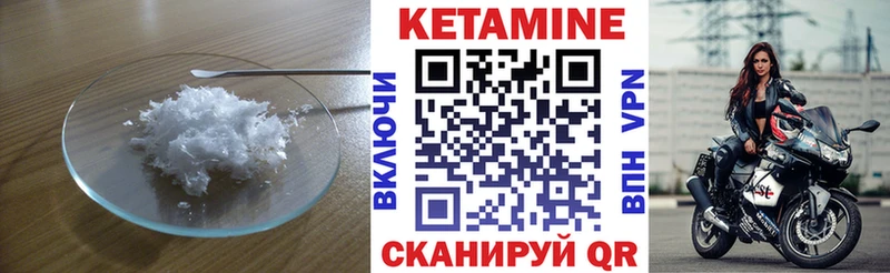 КЕТАМИН VHQ  купить   Майкоп 