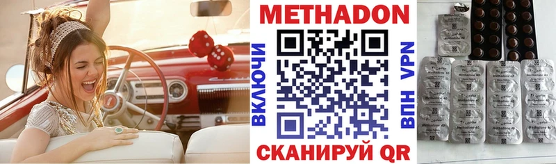 цены наркотик  Майкоп  МЕТАДОН мёд 